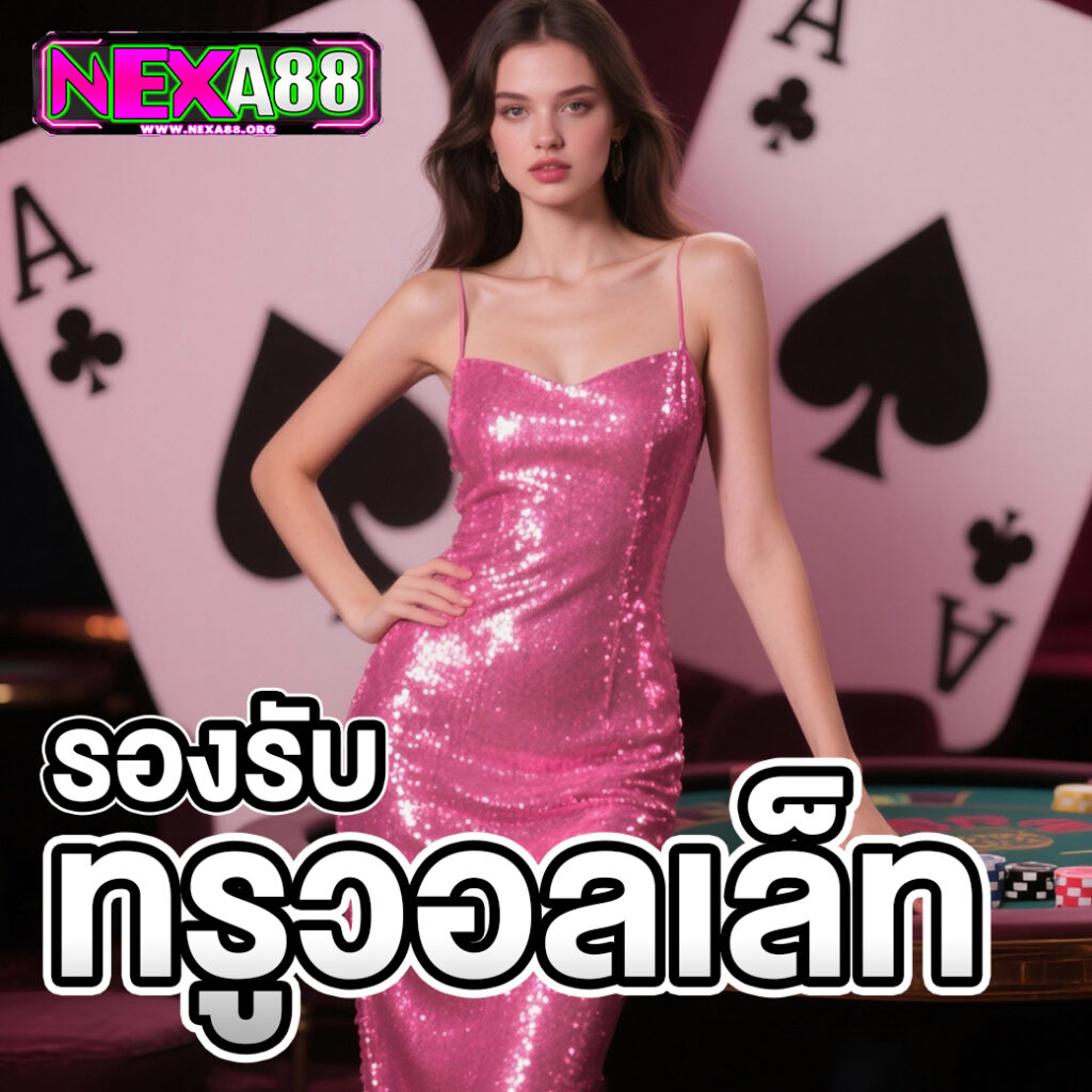 nexa88